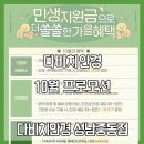 다비치안경(성남중동점) | 다비치 성남중동점 다비치안경 10월 프로모션 함께해요!