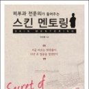 스킨웍스 이미지