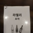 라델리 | [구월동 술집추천] 구월동 가성비 좋은 포차로 추천드리는 라델리 포차 다녀온 후기