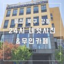 (울산 북구)강동 갈만한 곳 24시 네컷사진&amp;무인카페 포토스트리트웜앤쿨 울산점/ 올랑올랑