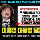 "김민석 당선 직후 이재명 대통령 탈당 제안".. 갑자기 왜? 부총리급 인사가 잼프에 새로운 길을 조언한 이유 이미지