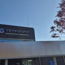 북원로5 | 원주과학관 국립강원전문과학관 두번은 안다녀올 후기