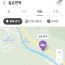 길손민박 이미지