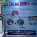 크린토피아코인워시창동19단지점 | 크린토피아 코인워시 '건조기' 사용후기