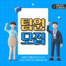 연차가 오르는데 수업료가 3~40% 그대로 인가요? 이미지