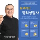 명리상담사를 위한 한국명리상담사협회 회원을 모집합니다!! 이미지