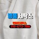 목동세탁소 이미지