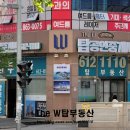The W 탑공인중개사사무소 이미지