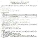 중랑구유린원광종합사회복지관 정규직 사회복지사 긴급 채용 공고 이미지