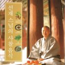 선재반죽