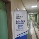 care mate | [후기] 2023.12.10 글로벌 웰니스 피트니스 워크샵 &#39;Active Aging &amp; Exercise&#39;