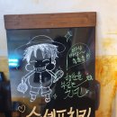 수셰프