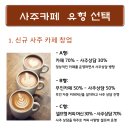 사주카페 이미지