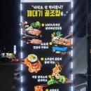 패대기서울본점