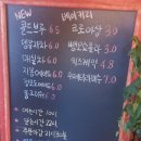 조천깡통구이 이미지