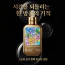 이손화장품 | 라망지우 EGF 스킨 부스팅 앰플, 앰플만이 살길