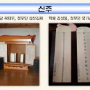 188. 신주, 위패, 지방을 아십니까? / 푸른신문 연재물 이미지