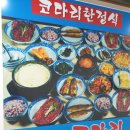 우리네코다리2 이미지