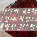 칸트커스텀