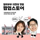 부부스토어