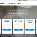 한국기계전자시험연구원 | KTC-한국기계전기전자시험연구원 (cs.ktc.re.kr)