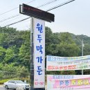 원두막가든 | 강화 전등사맛집 28년의 역사를 가진 강화도한식 대표 맛집 원두막가든