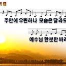 주안에우린하나(기대).ppt 이미지