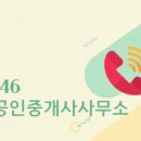 고덕믿음공인중개사사무소 이미지