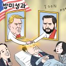 'Netizen '시사만평(時事漫評)'떡메' 2026. 04. 22.(수) 이미지