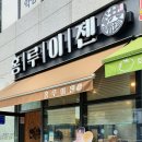 홍루이젠경희궁 이미지