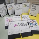 새해 소망 달력 만들기 이미지