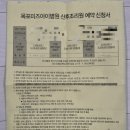 목포미즈아이병원 | 임신일기#12_목포미즈아이 산후조리원 상담 후기, 33주차 초음파, 태동검사