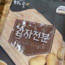 [ 산 새 소 리 ] 감자그림그리기🥔 이미지
