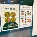 샐러디 - 유성구 노은로 154 | 샐러디