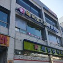 세명당약국 이미지