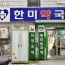 월곡약국 이미지