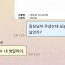 장모님이 주신 저승길 노잣돈.jpg 이미지