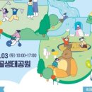 갯골생태공원 이미지
