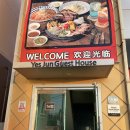 제주공항 게스트하우스 예스준 이미지