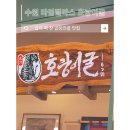 소잡는데이 | 수원 타임빌라스 호랑이굴 | 곱이 꽉 찬 대창전골과 후식 계란리조또 내돈내산 후기