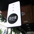죠스김선생 이미지
