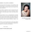 서거 우봉 이매방 10주기 추모공연 : '나는 이매방이다' - 인사말: 우봉이매방 10주기 추모위원회 공동위원장 진유림 이미지