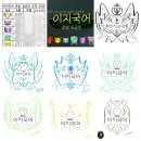 충북의 생생한 역사가 있는 청주_정기투어 | 청주 이지국어, 어트랙션 소개1 - 문법 공부가 재밌는 공간!