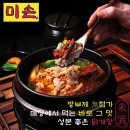 미손 | 미손 닭개장 500g 두 개 구매 후기 및 추천