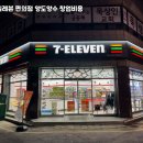 세븐일레븐 편의점 네이버블로그