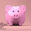 돼지저금통 이미지