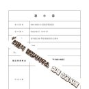 해온 행정사사무소 이미지