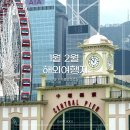 아이바타워 | 1월 2월 해외여행지 추천 가볼만한곳 랜드마크 추천 5