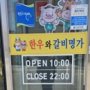 초원한우숯불갈비 이미지