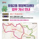 유림 이미지